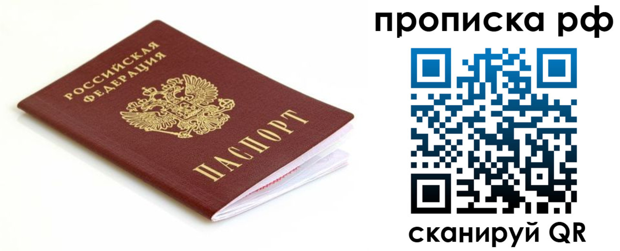 временная регистрация купить в Павловске