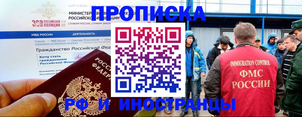 регистрация в Павловске