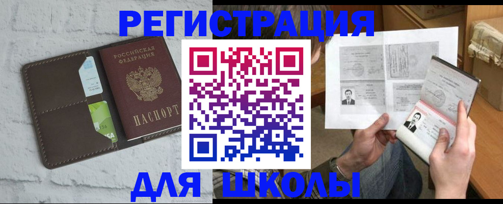 миграционный учет в Павловске