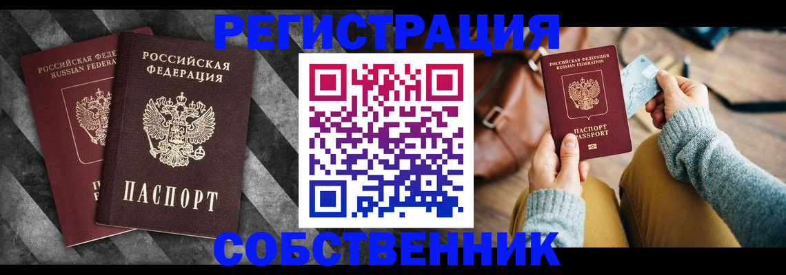 временная регистрация гарантия в Павловске
