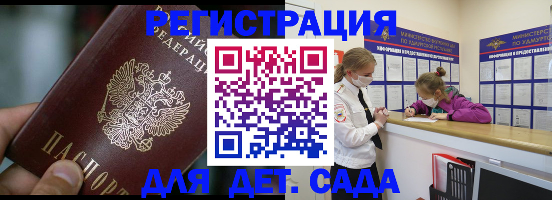 регистрация для школы в Павловске