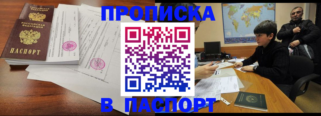 временная регистрация адрес в Павловске